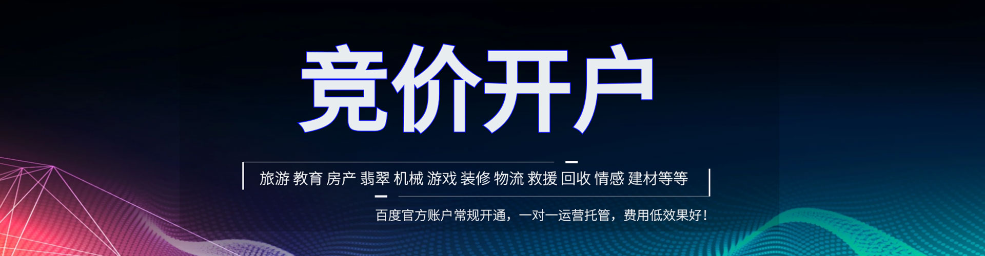 英德百度开户返点